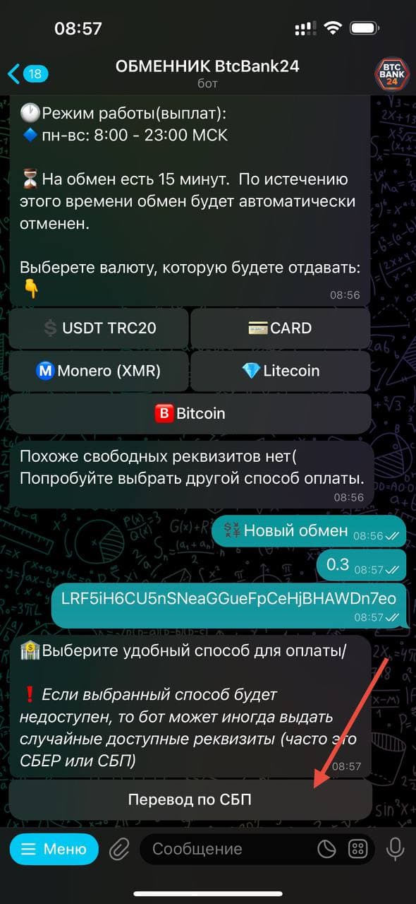 Способ оплаты